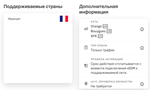 eSIM - Travel SIM card - France - irongamers.ru