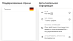 eSIM - Travel SIM card (internet) - Germany - irongamers.ru