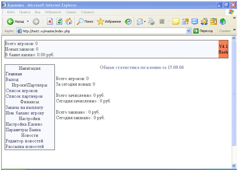 Casino Flash Script Casino Flash Script