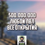 GTA 5 ДЕНЬГИ 500.000.000$✚ LVL ✚ ALL UNLOCK
