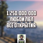GTA 5 ДЕНЬГИ 1.250.000.000$✚ LVL ✚ ALL UNLOCK