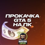 Прокачка GTA 5 [Steam/EG/SC]✚ LVL ✚ ALL UNLOCK