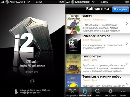 1 second read. Fb2 Reader Portable. Библиотека МЕГАФОНА. Читалка книг iphone синтезатор речи. Fb2 Reader IOS.