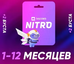 🌍DISCORD NITRO 1-3-12 МЕСЯЦЕВ +2 БУСТА FULL 🚀(FAST) - irongamers.ru