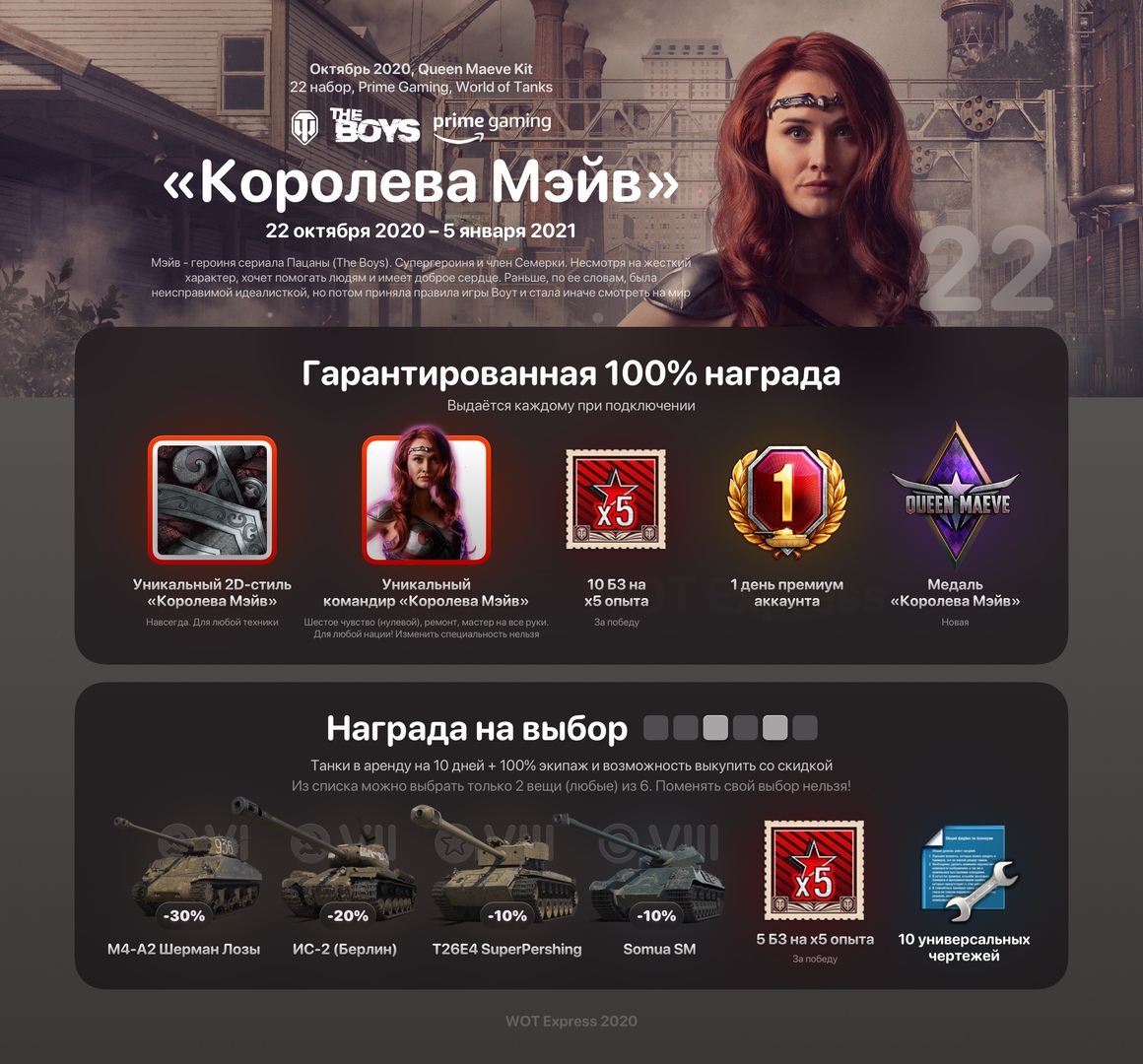 Купить ⭐⭐twitch world of tanks / королева мейв 🎁🎁 Фотография ⭐⭐twitch world of tanks / королева мейв 🎁🎁