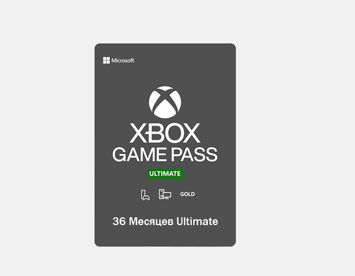 Xbox game pass 1 месяц купить