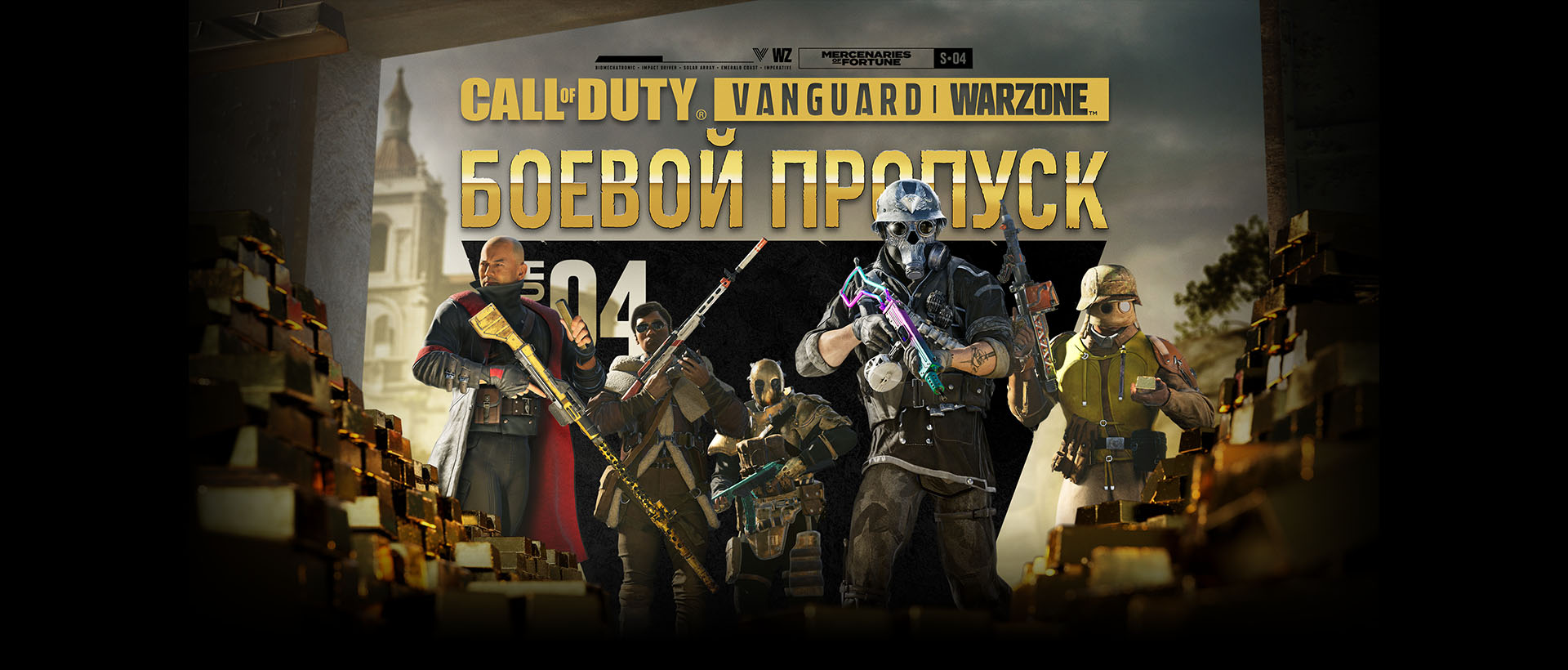 Купить call of duty: warzone - battle pass (все платформы) Фотография call of duty: warzone - battle pass (все платформы)