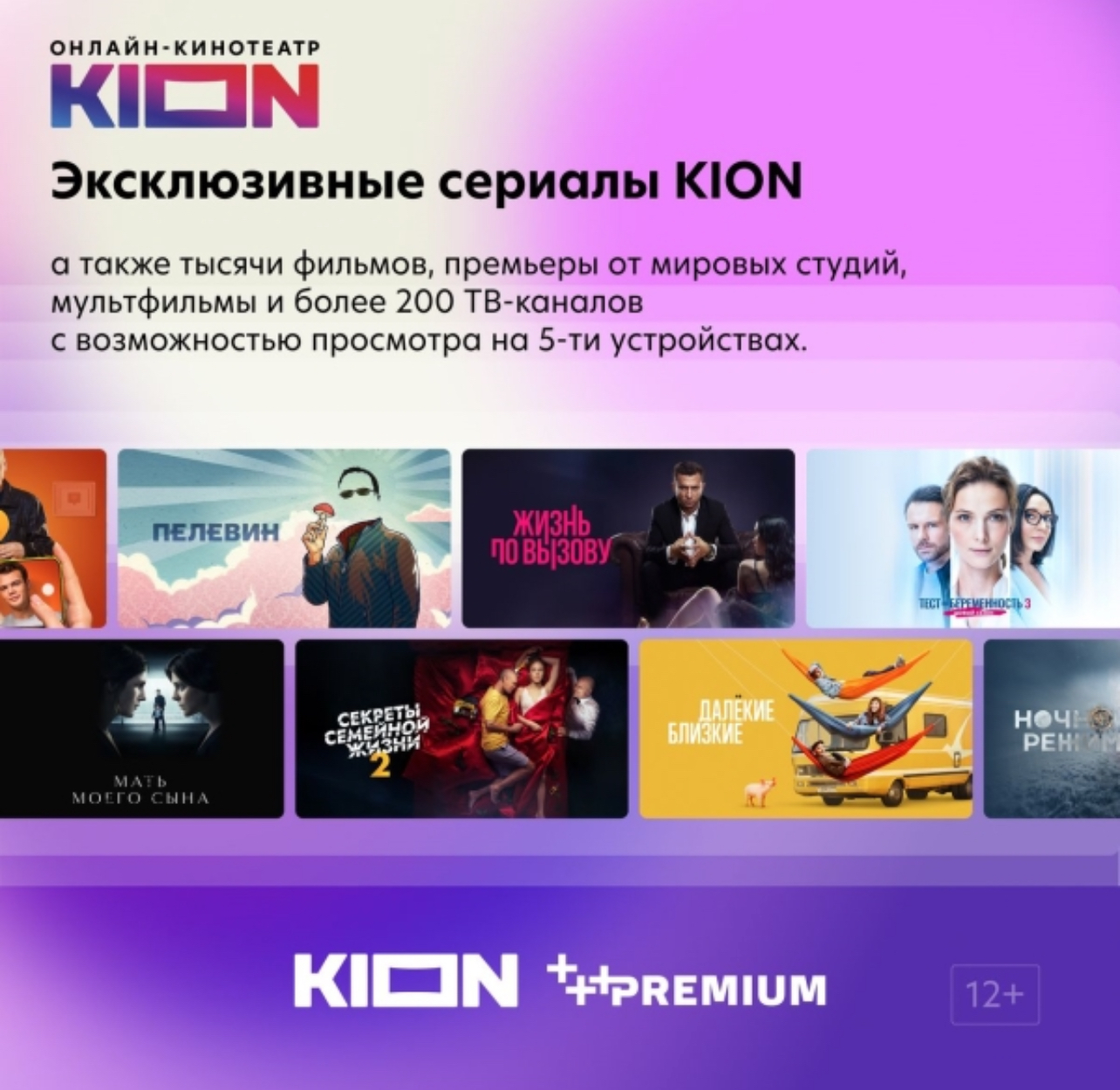 Kion тарифы