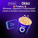 *СберПрайм + Онлайн КИНОТЕАТР сбер прайм на 12 мес*0%