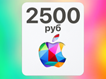✅Подарочная карта iTunes 2500 руб (AppStore/App Store)✅