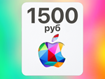 ✅Подарочная карта iTunes 1500 руб (AppStore/App Store)✅