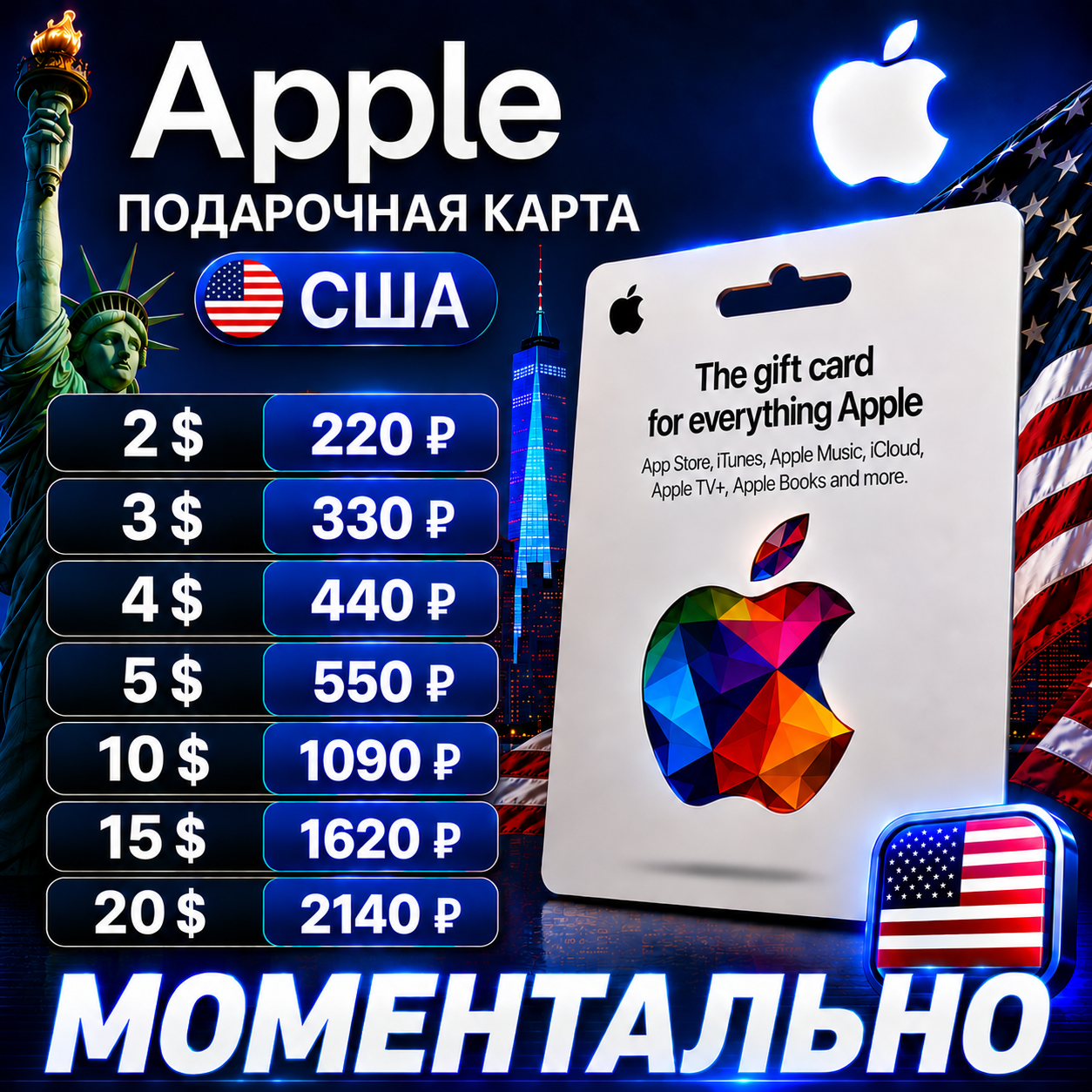 🔑 APPLE USA GIFT CARD (App Store, iTunes, iCloud) photo 1