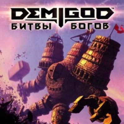 Demigod  (Steam key / Region Free) + БОНУС + СКИДКИ