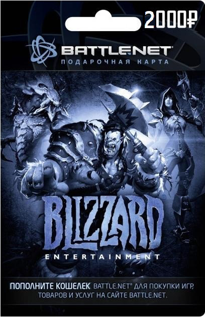 blizzard battle.net gift card $20 blizzard battle.net gift card $20