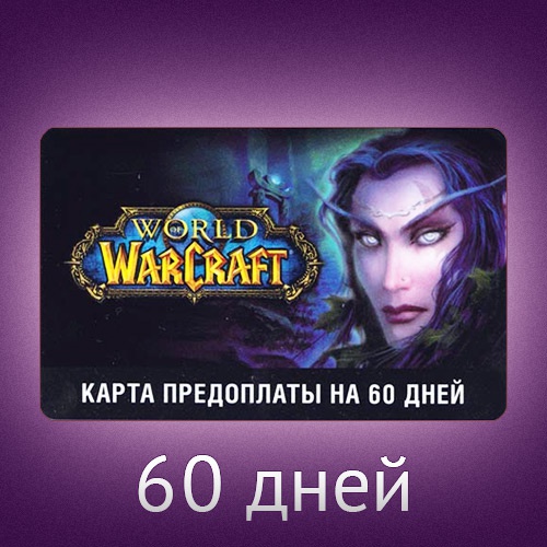 Wow тайм карта 30 дней