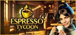 Espresso Tycoon (Аренда аккаунта Steam)