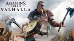 Assassins Creed Valhalla |  Оффлайн | REGION FREE