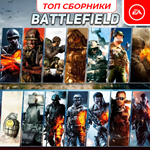▶️ Топ сборник Battlefield 1-3-4-5 с почтой ⭐⭐⭐⭐⭐