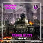 TANKS BLITZ - LESTA.RU  7 - 8 Премиум танков - irongamers.ru