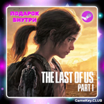The Last of Us Part I | Оффлайн | Region Free | Steam - irongamers.ru
