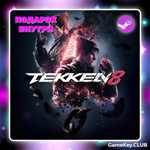 Tekken 8 + Подарок | Steam | Оффлайн | Region Free - irongamers.ru