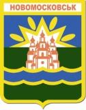 Знак г. Новомосковска Днепропетровская обл.