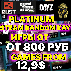 Купить ✅steam random key🔥игры с картами от 820 рублей Фотография ✅steam random key🔥игры с картами от 820 рублей