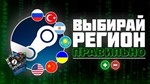 НОВЫЙ STEAM АККАУНТ КАЗАХСТАН*ТУРЦИЯ*АРГЕНТИНА*