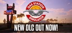 Gas Station Simulator | steam gift RU*