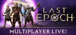 Last Epoch | steam gift RU*