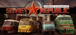 Workers Resources Soviet Republic| steam RU/UA/KZ/CНГ