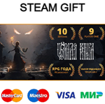 Черная Книга | steam gift RU*