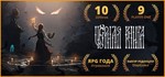 Черная Книга | steam gift RU*