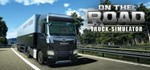 On The Road - Truck Simulator | steam gift RU*