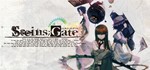 STEINSGATE  | steam gift RU*