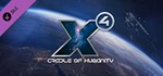 X4 Cradle of Humanity DLC | steam gift RU*