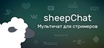 sheepChat | steam gift RU*