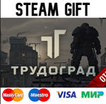 ATOM RPG Trudograd  | steam gift RU*