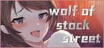 Wolf of Stock Street  | steam gift RU*