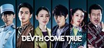 Death Come True | steam gift RU*