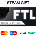 FTL Faster Than Light | steam GIFT РОССИЯ*+*