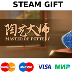 Master Of Pottery | steam GIFT РОССИЯ*+*