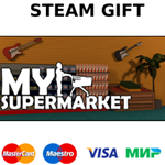 My Supermarket | steam GIFT РОССИЯ*+*