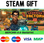 Learning Factory| steam RU/UA/KZ/CНГ