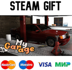 My Garage| steam RU/UA/KZ/CНГ