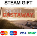 Project Castaway| steam RU/UA/KZ/CНГ