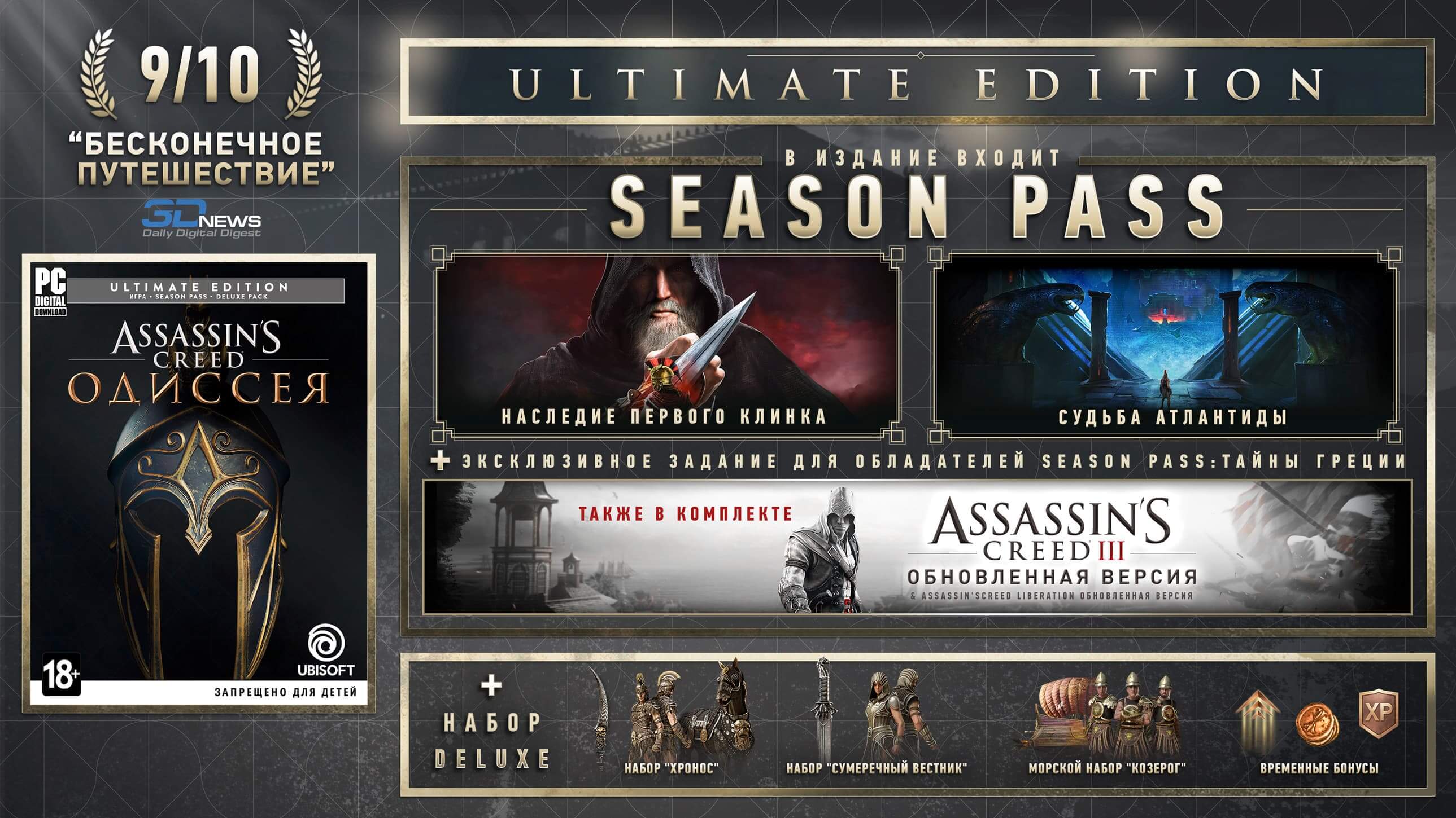 🎮🔥Assassin´s Creed® Odyssey – ULTIMATE XBOX🔑 Key🔥