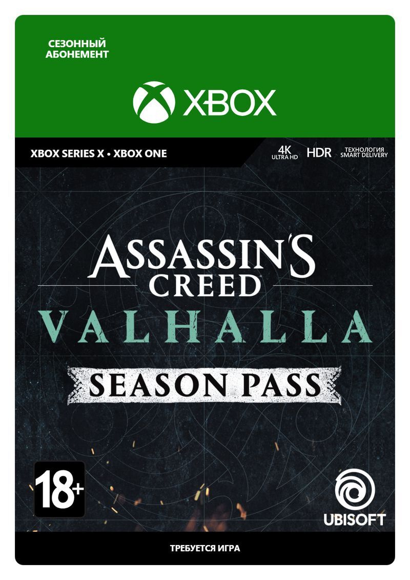 🎮Assassin´s Creed® Valhalla - Season Pass XBOX 🔑 Key