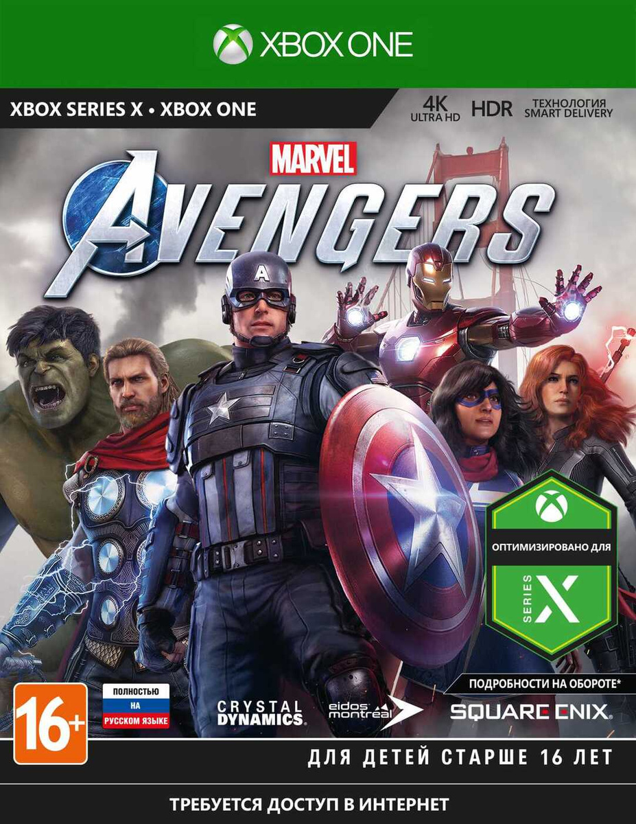 🎮🔥Marvel´s Avengers XBOX ONE / SERIES X|S 🔑 Key🔥