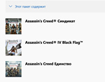 🎮🔥Assassin´s Creed Triple Pack XBOX ONE / X|S🔑 Key🔥